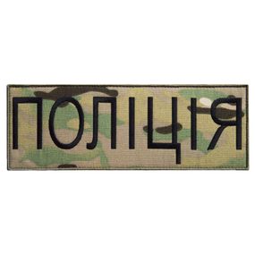 Шеврон IDEIA 87906 Україна 7,5*21  Сар'я Хакі