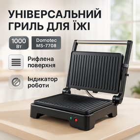 Электрический гриль барбекю кухонный Domotec MS-7708 1000 W, Сэндвичница с антипригарными панелями SE-20