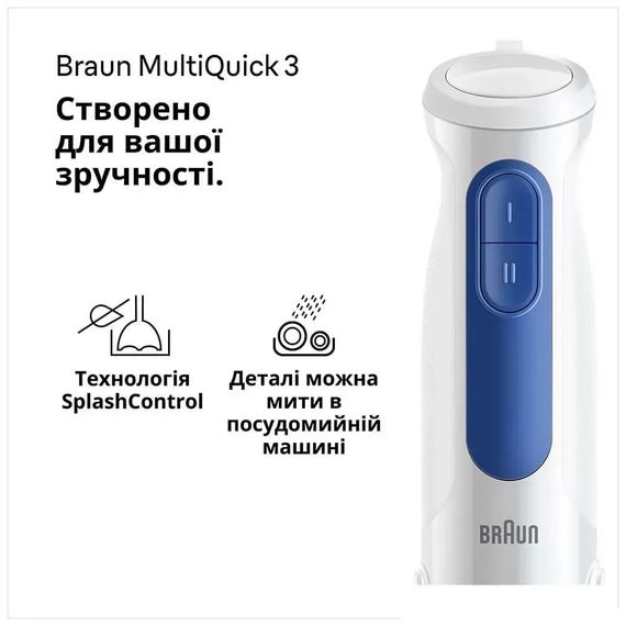 Блендер Braun MQ 30202 M WH | Зображення 5