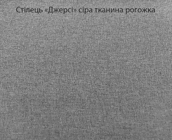 Обеденный комплект Джерси деревянный стол + 4 стула Малайзия, цвет дерева серый/обивка серая ткань | Зображення 3