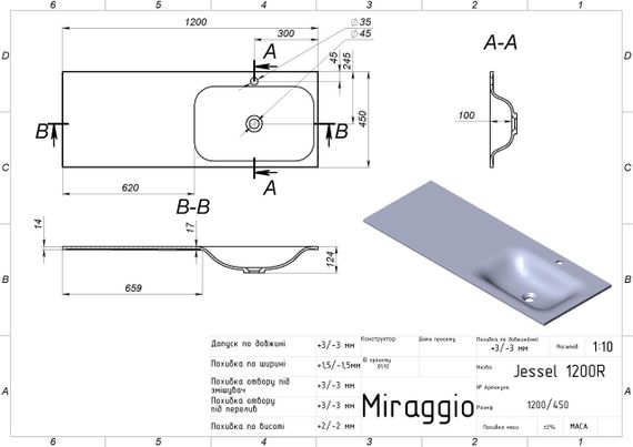 Умивальник JESSEL 1200 R Miraggio | Зображення 1