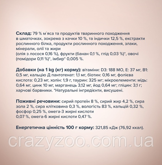 Вологий корм для собак малих порід Club 4 Paws Selection з качкою та індичкою в соусі 85 г B5530501 | Зображення 1