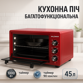 Електричні печі для кафе Sea Breeze SB-0706 45 л 1420 Вт, Електрична піч для приготування їжі TM-47