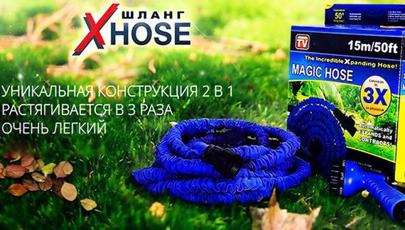 Шланг для полива X HOSE 30 м с распылителем, садовый шланг, поливочный шланг для сада СИНИЙ | Зображення 4