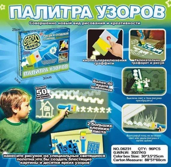 Дитячий набір для творчості GLOW MAGIC · Малюнки, що світяться у темряві + Палітра візерунків · 2 режими малювання · Малюй світлом | Зображення 3