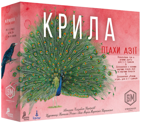 Настільна гра Крила. Птахи Азії (Wingspan: Asia)