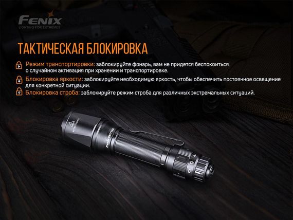 Ліхтар ручний Fenix TK11 TAC | Зображення 9