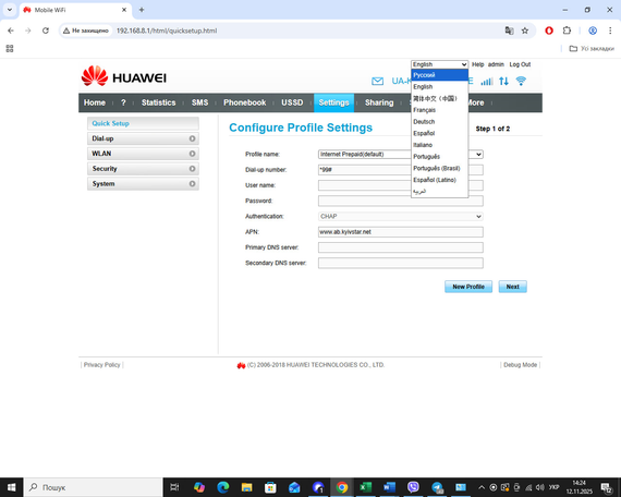 4G модем роутер Huawei E 8372 h - 153 LTE Wi-Fi USB 3G до 150 Мбіт, LTE два виходи під антену | Зображення 5