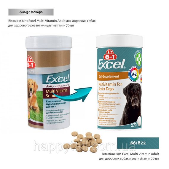 Вітаміни 8in1 Excel Multi Vitamin Senior для собак похилого віку мультивітамін 70 шт | Зображення 1