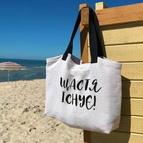 Пляжна сумка Beach Щастя існує! (KOTB_19I007)