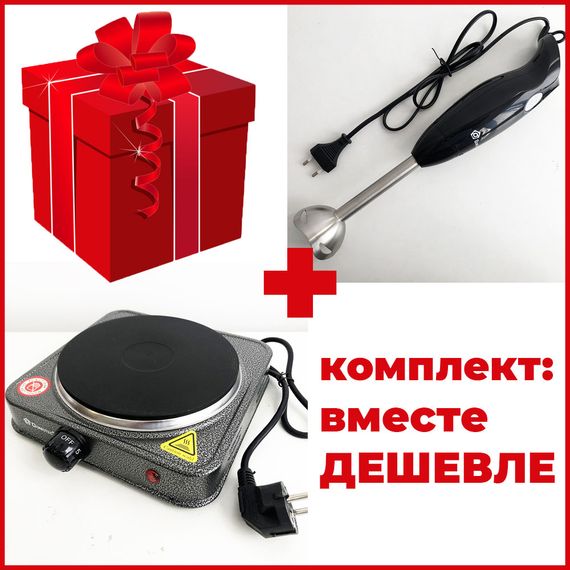 Комплект: електроплита настільна DOMOTEC MS-5821 + блендер KG-119 DOMOTEC MS-5101 | Зображення 5
