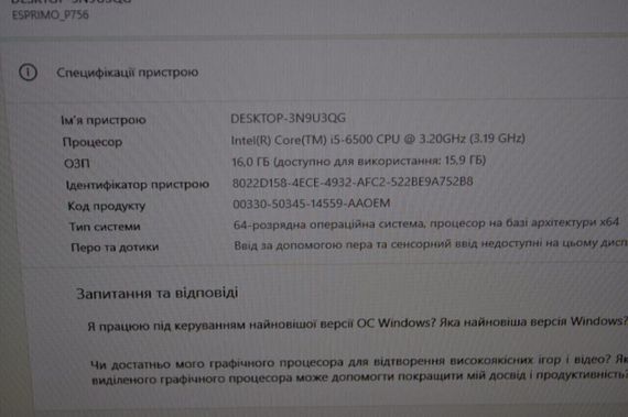 Комп'ютер Fujitsu Esprimo P756 E90 Tower / Intel Core i5-6500 (4 ядра по 3,2 - 3,6 ГГц) / 8 ГБ DDR4 / 4000 ГБ HDD / nVidia GeForce GTX 745, 2 ГБ GDDR3, 128-біт / Windows 10 Pro б/в | Зображення 8