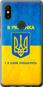 Чехол на Xiaomi Mi Mix 2s Я украинка "1167u-1438-17620"