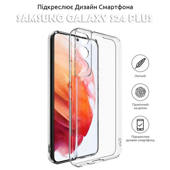 Чохол до мобільного телефона BeCover Samsung Galaxy S24 Plus Transparancy (710467) | Зображення 4
