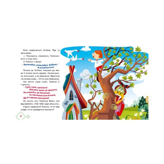 Украинские сказочки Ивасик-Телесик 1722002 аудио-бонус | Зображення 3