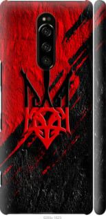 Чохол на Sony Xperia XZ4 Герб v4 "5293m-1623-24368"