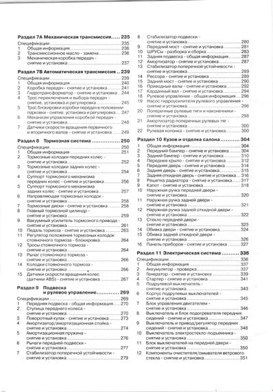 Jeep Cherokee/ Liberty/ Grand Cherokee. Посібник з ремонту й експлуатації. Книга | Зображення 3