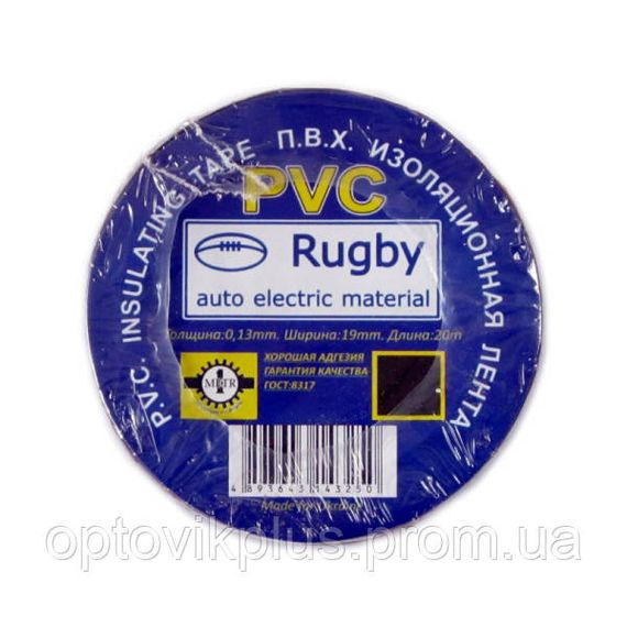 Ізолента ПВХ RUGBY 20м чорна (упаковка 10 шт) | Зображення 1