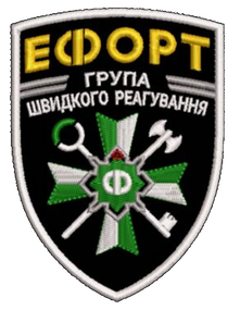 Шеврон Ефорт Група Швидкого Реагування