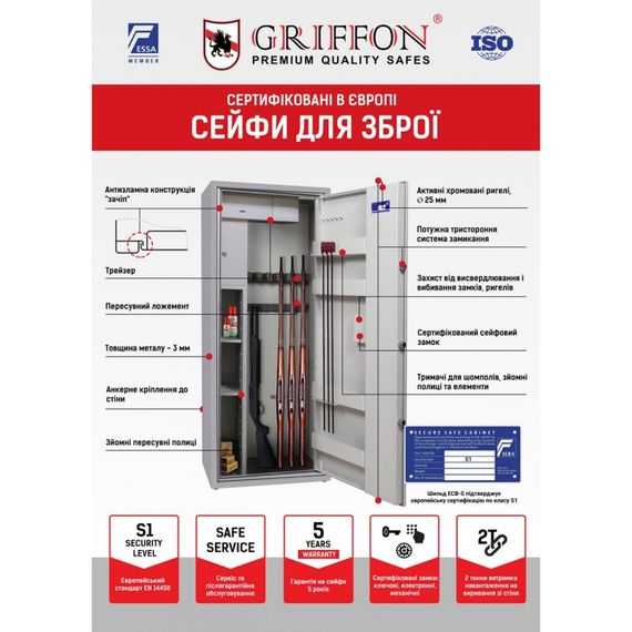 Сейф оружейный Griffon GE.450.K.L BLACK.CR | Зображення 8
