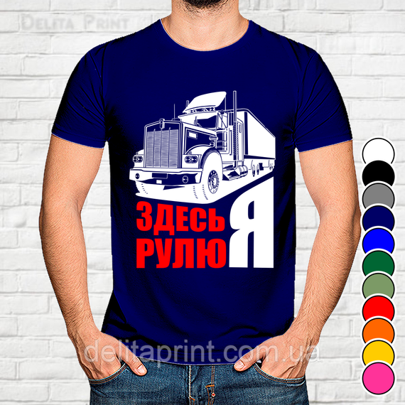Футболка з принтом авто "Здайся керма Я" | Зображення 1