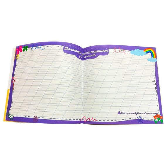 Развивающая раскраска "Прописи Каллиграфический тренажер" РМ-60-04 с многоразовым планшетом | Зображення 2