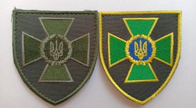 Шеврон "Державна прикордонна служба" - 2шт (зеленый+цветной)