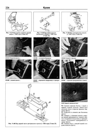 Audi 100/Audi 200 (Ауді 100/Ауді 200). Посібник з ремонту й експлуатації. Книга. | Зображення 6