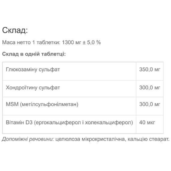 Хондропротектор (для спорта) Vansiton MSM Chondroitin Glucosamine 120 Tabs | Зображення 1