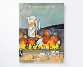 Книги про життя великих художників Поль Сезанн Cezanne 100 cases classic selections Подарункові книги про мистецтво