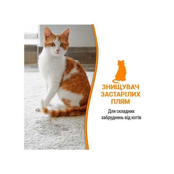 Засіб 8in1 Nature s Miracle Cat Orange Oxy Spray для усунення плям і запахів від котів 709 мл | Зображення 4