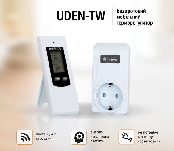 Терморегулятор UDEN-TW (беспроводной розеточный) | Зображення 4