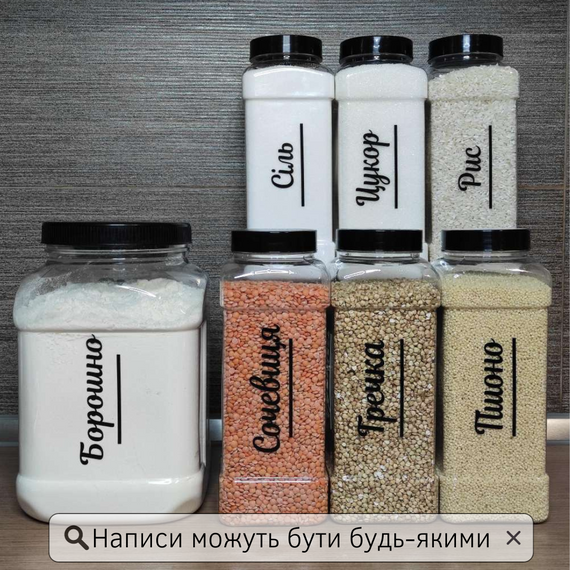 Набор пластиковых контейнеров для сыпучих 7 шт. (Kit-07-3-1-litry)
