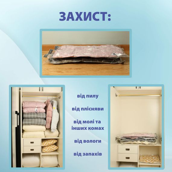 Вакуумний пакет 80х100 см для зберігання речей LoveYouHome | Зображення 2