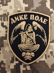 Шеврон Дике поле