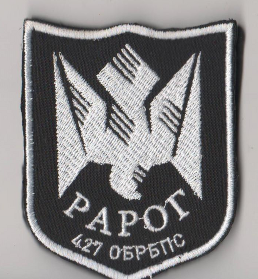Шеврон РАРОГ / білий