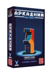 Настольная игра Аркадний автомат (Insert Coin to play)