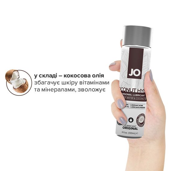 Лубрикант з кокосовою олією JO Silicone Free Hybrid ORIGINAL (120 мл) білий | Зображення 3