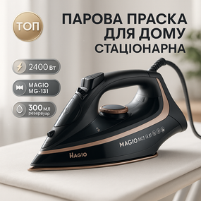 Утюг с паром для домашнего использования MAGIO, Мощный паровой утюг, Паровые УТЮГИ отпариватели IQ-55