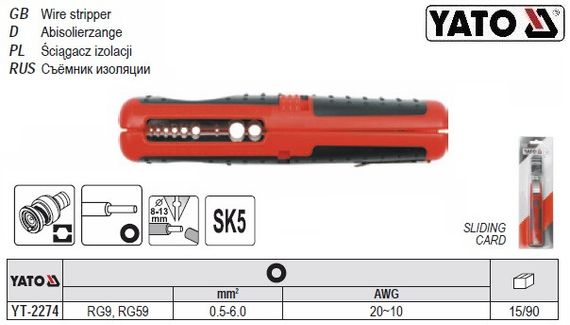 Съемник изоляции YATO Польша знимач изоляций L=125 0,5-6,0 YT-2274