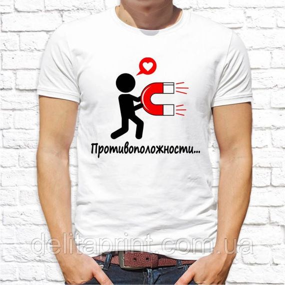 Парные футболки для влюбленных "Противоположности... Притягиваются" | Зображення 2