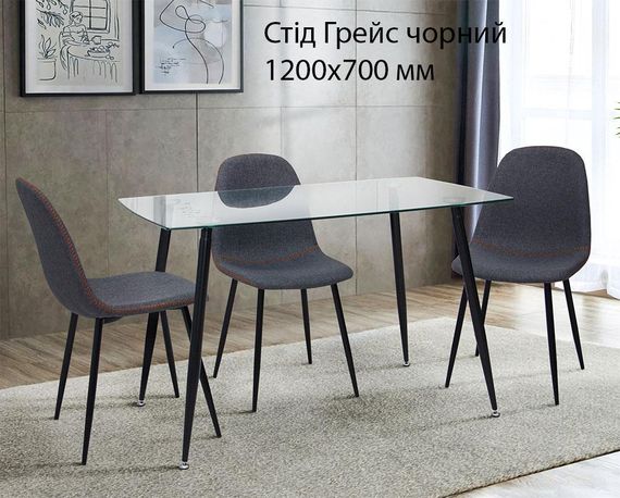 Прямоугольный стеклянный стол Грейс XS-1262 размер 120х70 см, металлический каркас цвет ножек черный