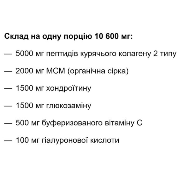 Колаген En`vie Lab Chicken Collagen Complex 6 (2 TYPE) 954 g /90 servings/ Pure | Зображення 1