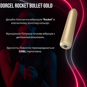 Вібропуля Dorcel Rocket Bullet Gold, перезаряджувана, ультра-потужна, преміум-класу для точкової стимуляції