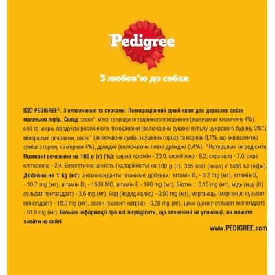 Сухой корм для собак Pedigree для малых пород с говядиной и овощами 12 кг (5998749120910) | Зображення 3