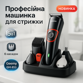 Електромашинка для стрижки Geemy, Портативная ручная машинка для стрижки волос Триммер висков NP-49