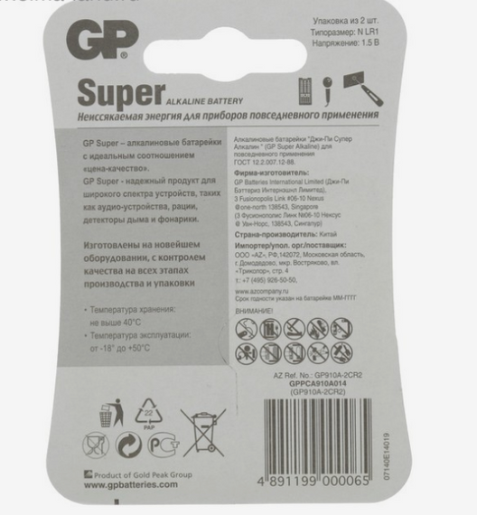 Батарейка LR1 (бл-2шт) GP Super | Зображення 1