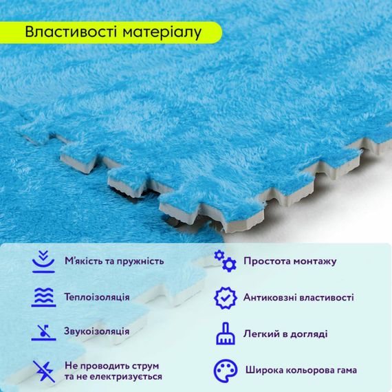 Пол-пазл плюшевый 60х60х1см Голубой (D) SW-00002091 | Зображення 3
