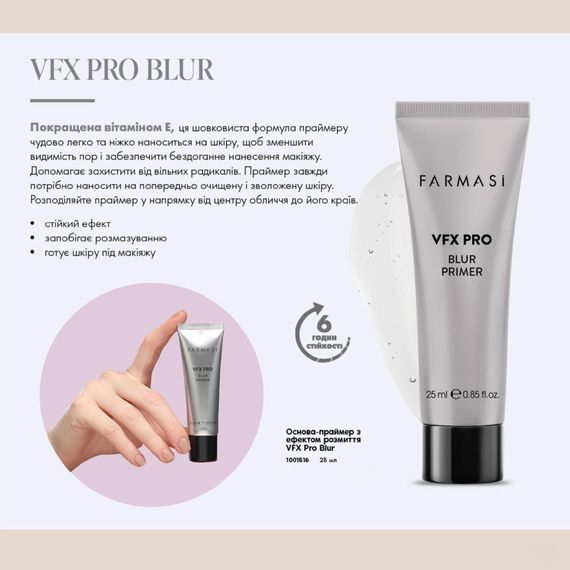 Основание-праймер с эффектом размытия Farmasi VFX Pro Blur 25 мл | Зображення 2