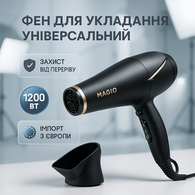 Мощный фен для быстрой укладки волос Magio MG-165 1200 Вт, Электрический фен для гладких волос OY-17